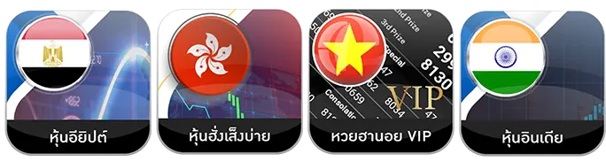 Huay 2